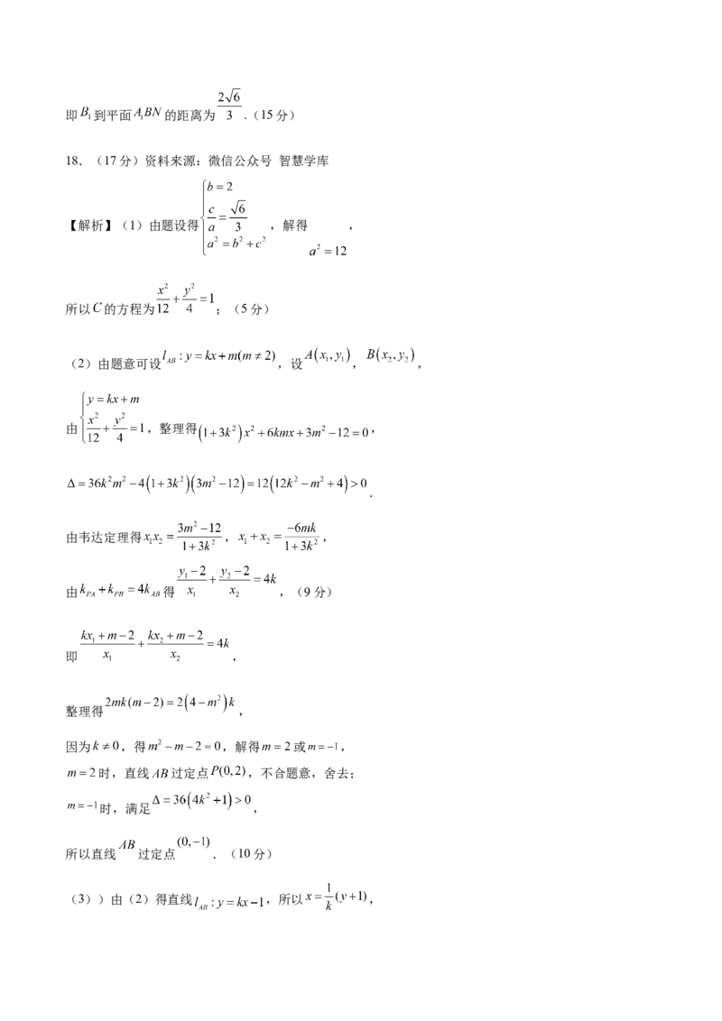 信息必刷卷03（新高考新题型）（参考答案）_2024年3月_013月合集_2024年高考考前信息必刷卷三套（新高考新题型）数学