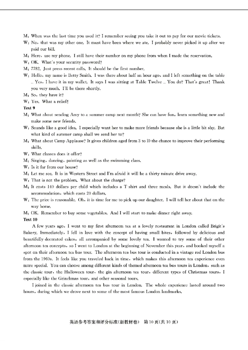华大英语参考答案_2024年4月_01按日期_3号_2024届华大新高考联盟高三4月联考_2024届华大新高考联盟高三4月联考-英语