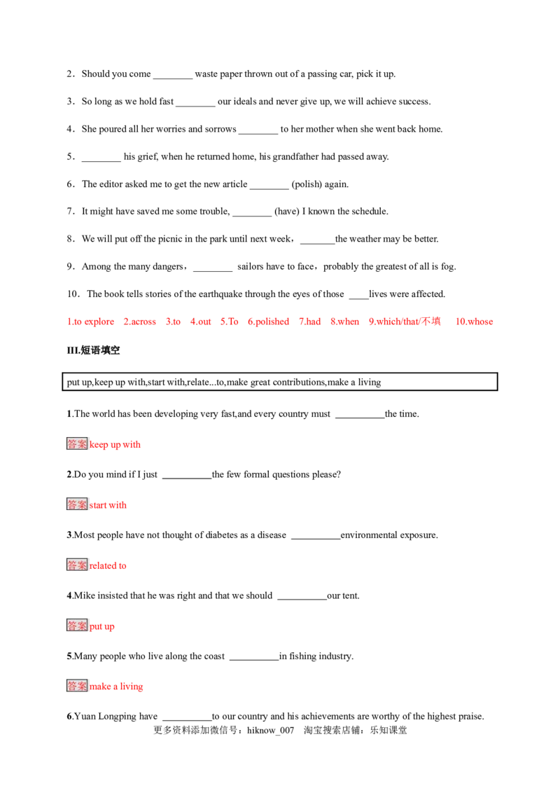 5.3UsingLanguage&AssessingYourProgress（解析版）-高二英语课后培优练（人教版2019选择性必修第三册）_E015高中全科试卷_英语试题_选修3_6.新版高中英语选择性必修3_2.同步练习_课后培优练