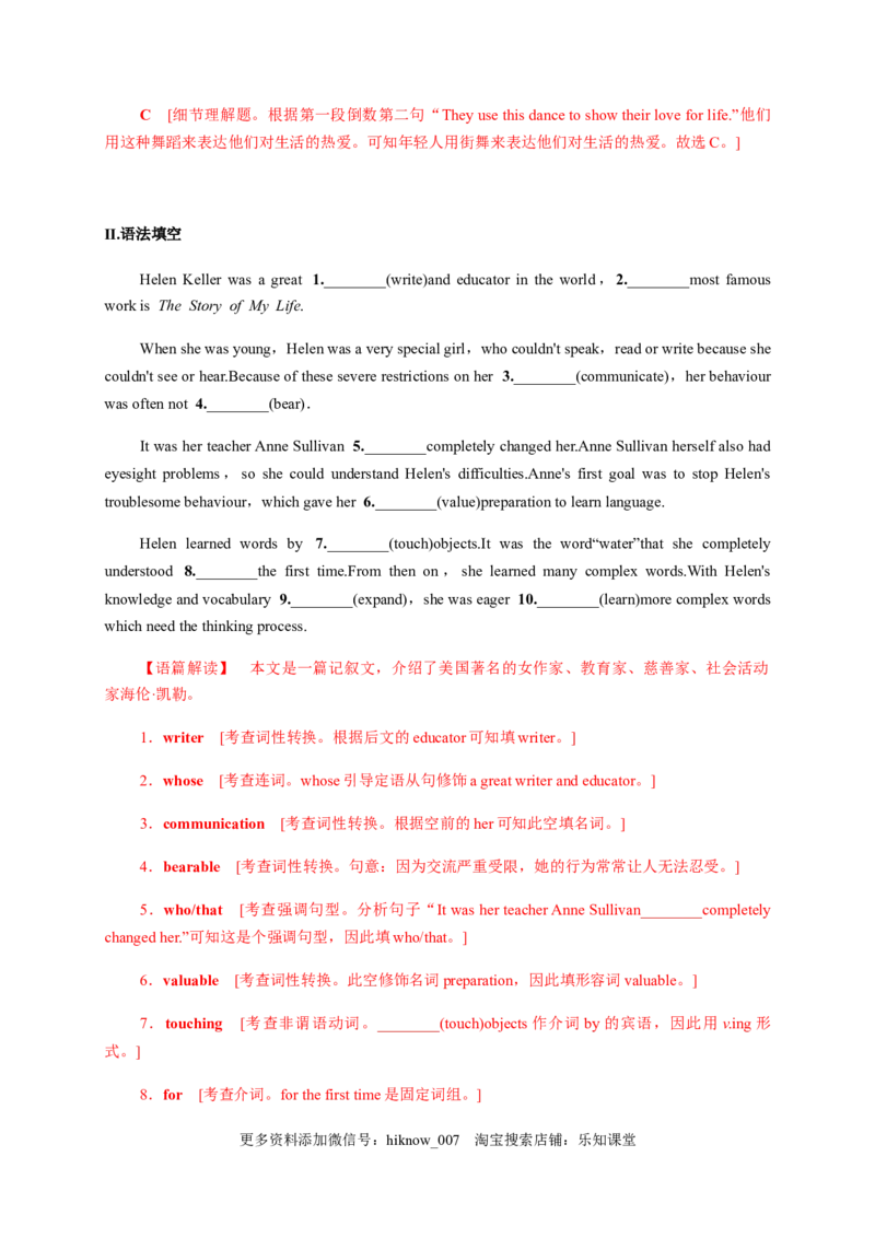 5.3UsingLanguage&AssessingYourProgress（解析版）-高二英语课后培优练（人教版2019选择性必修第三册）_E015高中全科试卷_英语试题_选修3_6.新版高中英语选择性必修3_2.同步练习_课后培优练