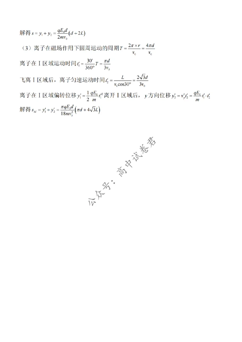 南通海安24下开学物理+答案_2024年3月_013月合集_2024届江苏省南通市海安市高三上学期期初学业质量监测_江苏省南通市海安市2024届高三上学期期初学业质量监测物理