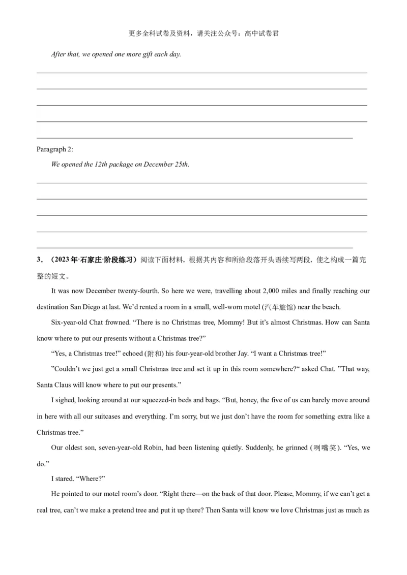 专题13中外节日与活动（读后续写话题之人与社会）-高频&middot;热点2024年高考英语话题写作通关必备攻略（原卷版）_2024年4月_其他_高频&middot;热点2024年高考英语话题写作通关必备攻略