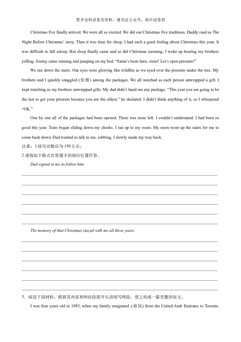 专题13中外节日与活动（读后续写话题之人与社会）-高频&middot;热点2024年高考英语话题写作通关必备攻略（原卷版）_2024年4月_其他_高频&middot;热点2024年高考英语话题写作通关必备攻略