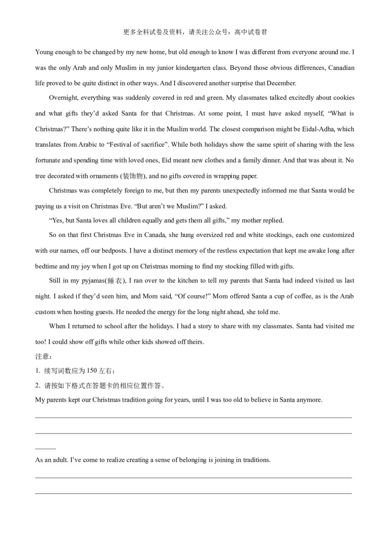 专题13中外节日与活动（读后续写话题之人与社会）-高频&middot;热点2024年高考英语话题写作通关必备攻略（原卷版）_2024年4月_其他_高频&middot;热点2024年高考英语话题写作通关必备攻略