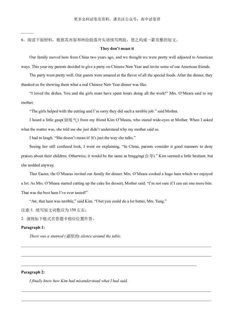 专题13中外节日与活动（读后续写话题之人与社会）-高频&middot;热点2024年高考英语话题写作通关必备攻略（原卷版）_2024年4月_其他_高频&middot;热点2024年高考英语话题写作通关必备攻略