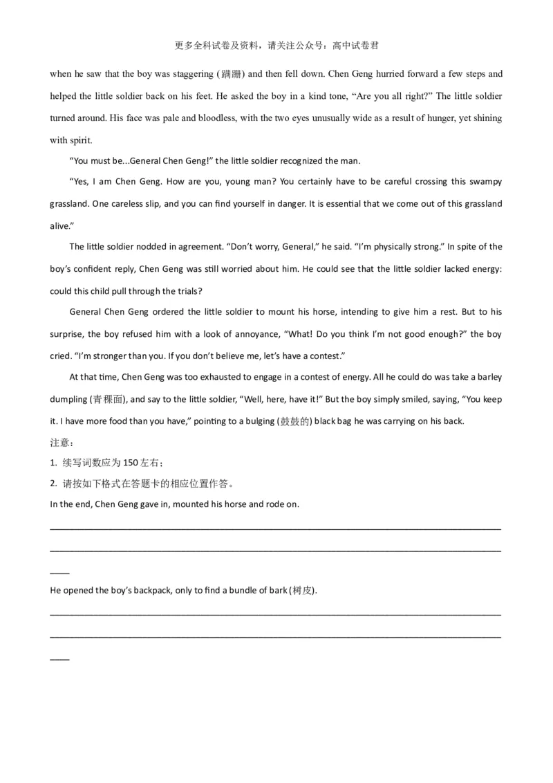 专题13中外节日与活动（读后续写话题之人与社会）-高频&middot;热点2024年高考英语话题写作通关必备攻略（原卷版）_2024年4月_其他_高频&middot;热点2024年高考英语话题写作通关必备攻略