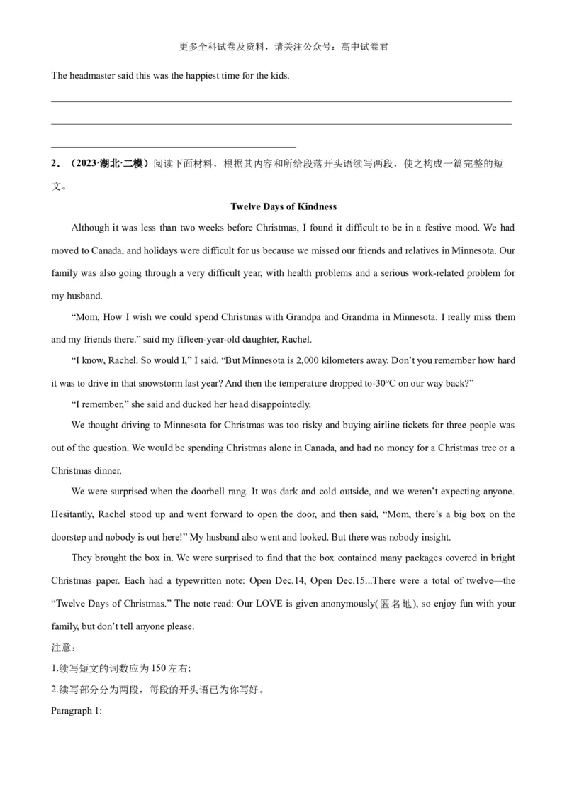 专题13中外节日与活动（读后续写话题之人与社会）-高频&middot;热点2024年高考英语话题写作通关必备攻略（原卷版）_2024年4月_其他_高频&middot;热点2024年高考英语话题写作通关必备攻略