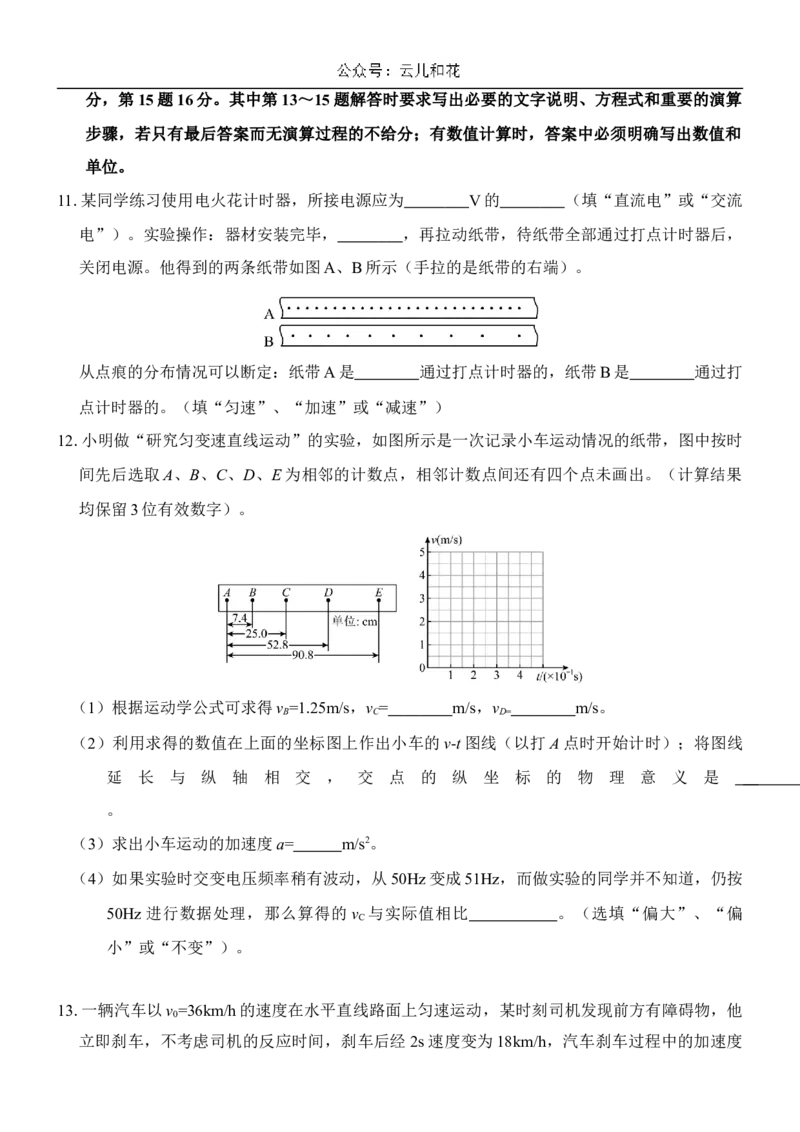 广西壮族自治区贵百河-武鸣高中2024-2025学年高一上学期10月月考试题物理Word版含解析_2024-2025高一（7-7月题库）_2024年11月试卷