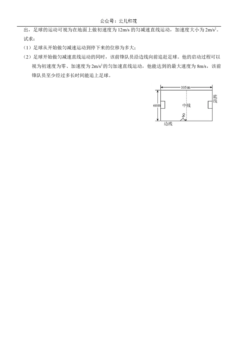 广西壮族自治区贵百河-武鸣高中2024-2025学年高一上学期10月月考试题物理Word版含解析_2024-2025高一（7-7月题库）_2024年11月试卷