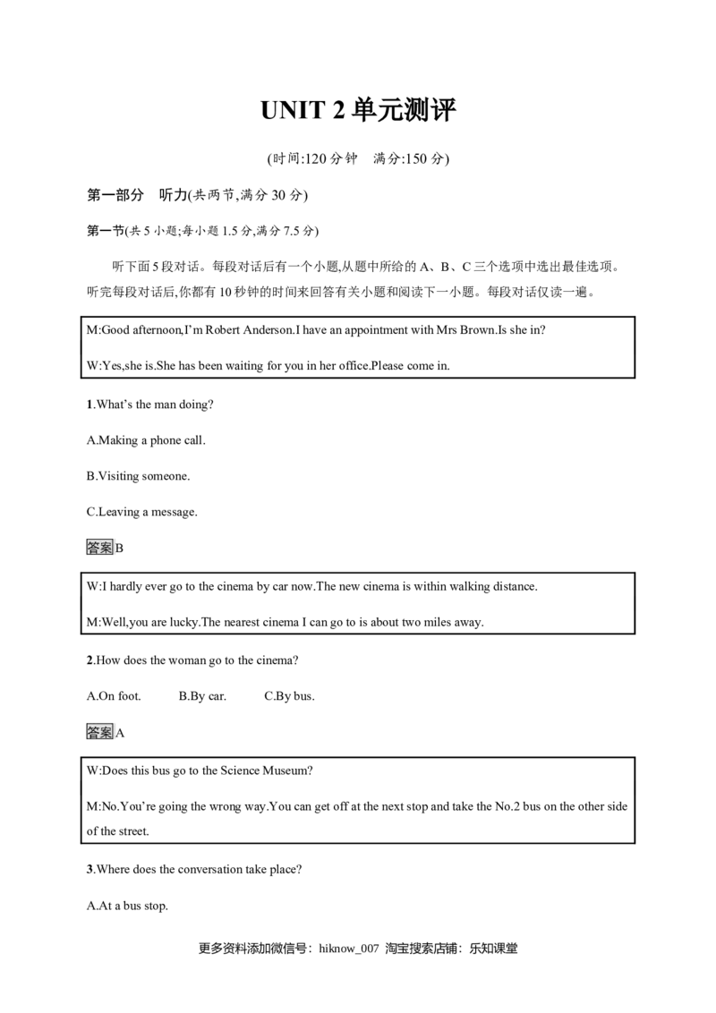 Unit2单元测评人教版（2019）选择性必修第二册课后练习(1份打包)_E015高中全科试卷_英语试题_选修2_5新版高中英语选择性必修2_2.同步练习_4.课后练习