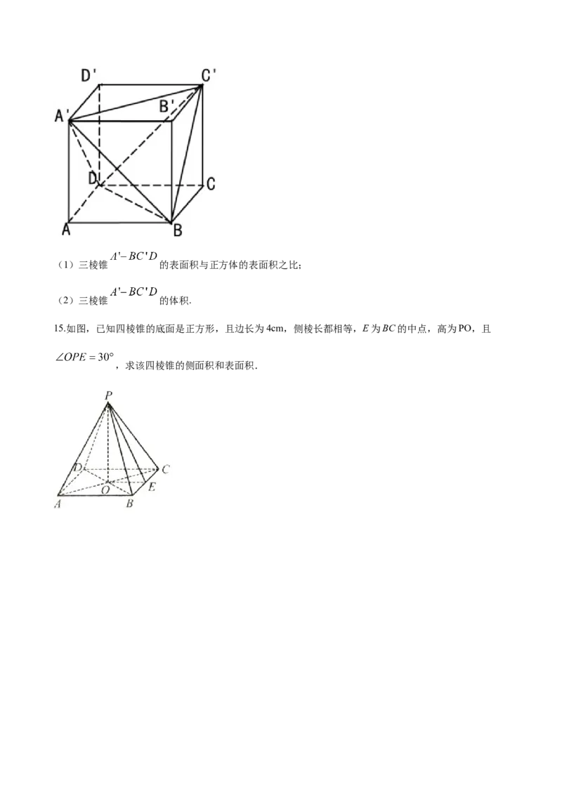 8.3.1棱柱、棱锥、棱台的表面积与体积（原卷版）_E015高中全科试卷_数学试题_必修2_02.同步练习_同步练习（第三套）_8.3.1棱柱、棱锥、棱台的表面积与体积新教材