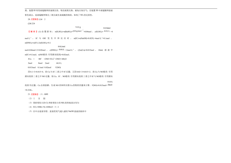 原创（新教材）下学期高一第一次月考卷化学（B卷）学生版_E015高中全科试卷_化学试题_必修2_2.新版人教版高中化学试卷必修二_5.月考试卷