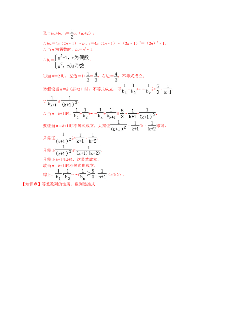 必刷卷02-高二数学下学期期末仿真必刷模拟卷（人教A版2019）（解析版）_E015高中全科试卷_数学试题_选修2_04.期末试卷_高二数学下学期期末仿真必刷模拟卷（人教A版2019）（5-5）