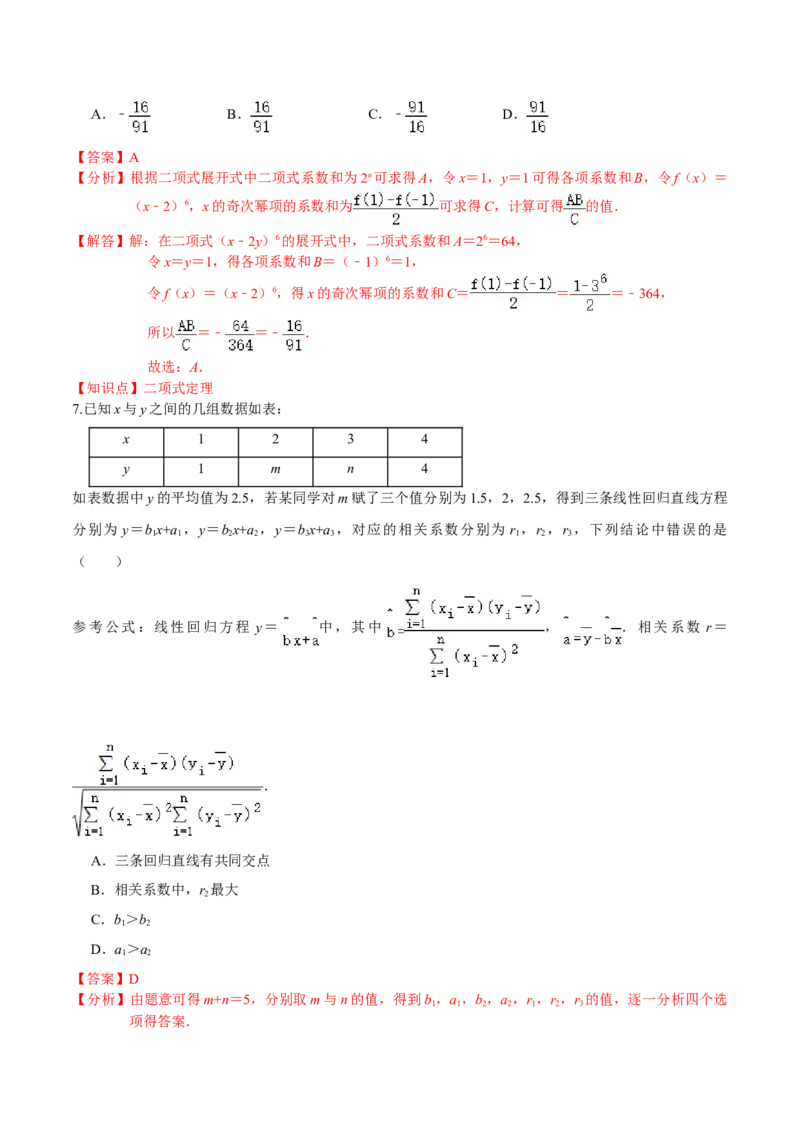 必刷卷02-高二数学下学期期末仿真必刷模拟卷（人教A版2019）（解析版）_E015高中全科试卷_数学试题_选修2_04.期末试卷_高二数学下学期期末仿真必刷模拟卷（人教A版2019）（5-5）