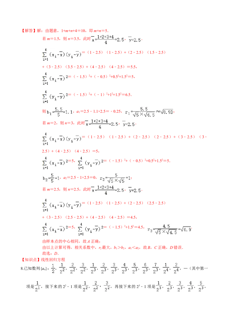 必刷卷02-高二数学下学期期末仿真必刷模拟卷（人教A版2019）（解析版）_E015高中全科试卷_数学试题_选修2_04.期末试卷_高二数学下学期期末仿真必刷模拟卷（人教A版2019）（5-5）