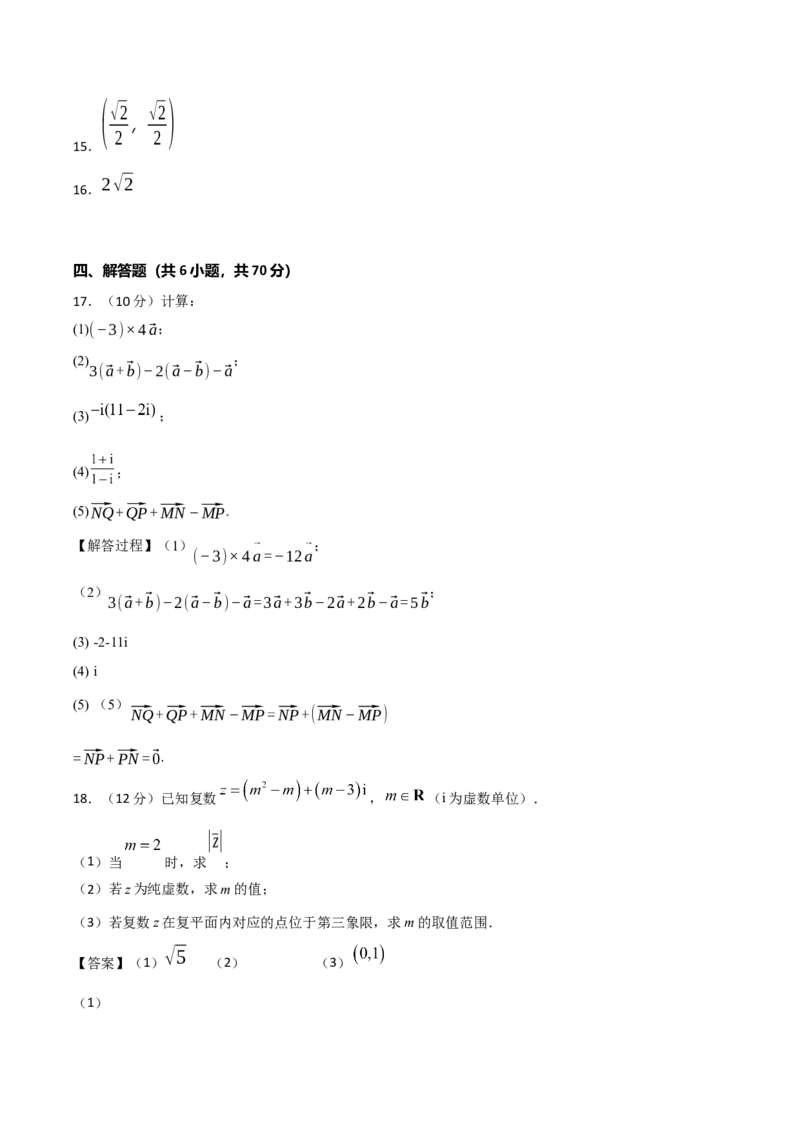 新疆喀什市2024-2025学年高一下学期期中考试数学Word版含答案_2024-2025高一（7-7月题库）_2025年05月试卷_0530新疆喀什市2024-2025学年高一下学期期中考试