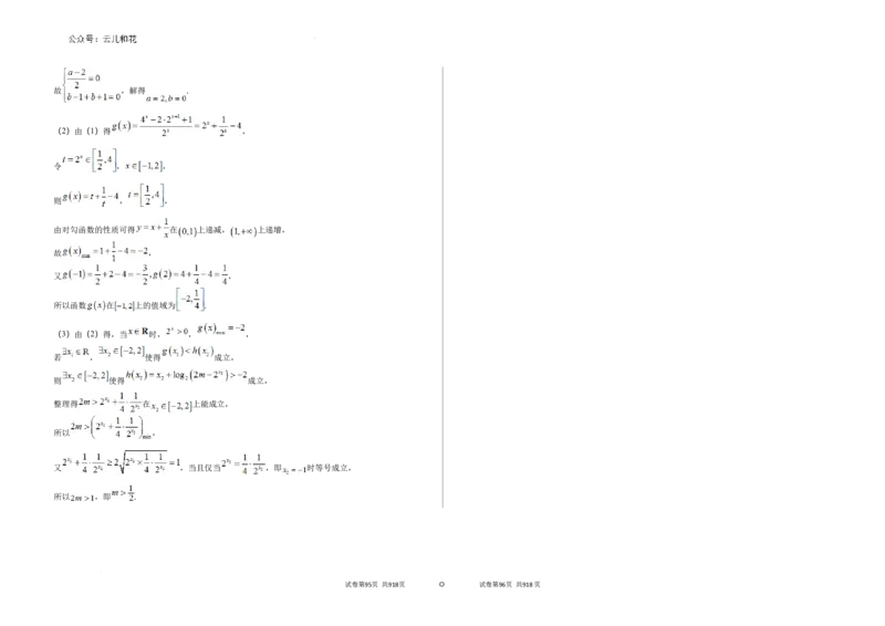 吉林省白城市第一中学2024-2025学年高一上学期10月期中考试数学试题_2024-2025高一（7-7月题库）_2024年10月试卷_1006吉林省白城市第一中学2024-2025学年高一上学期10月期中考试