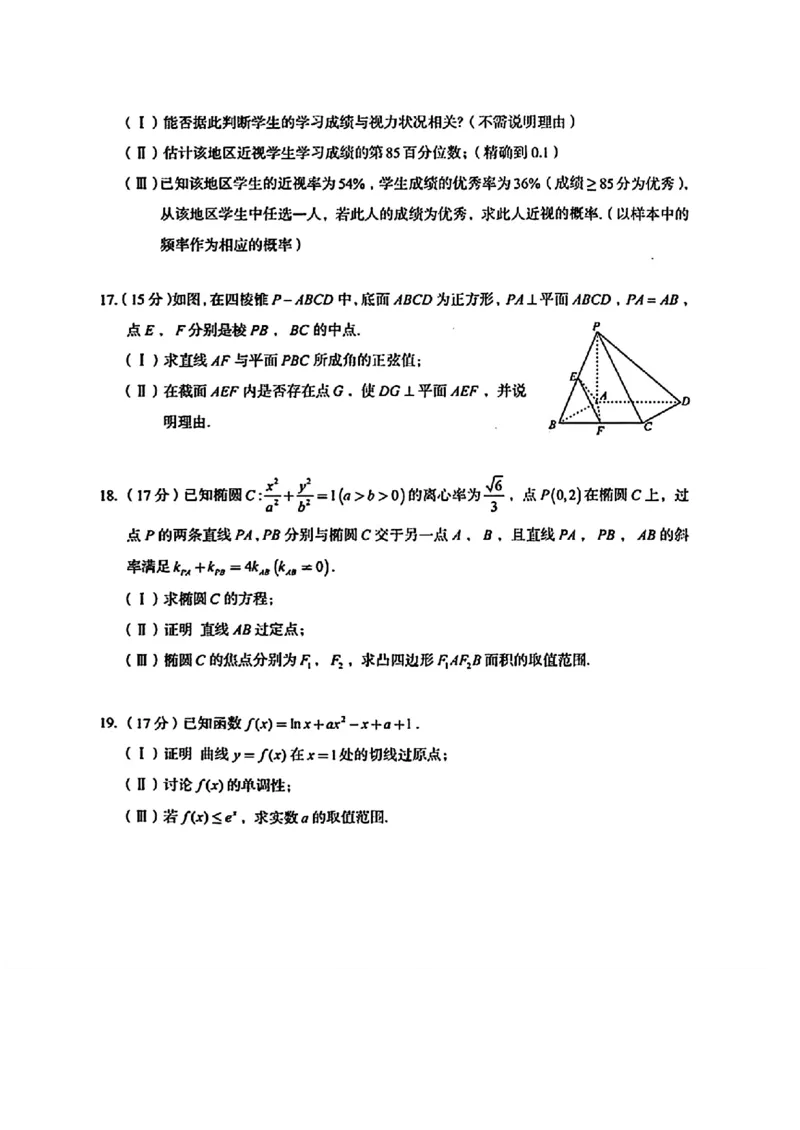 乌鲁木齐市2024届高三第一次质量监测数学试题(1)_2024年4月_01按日期_6号_2024届新结构高考数学合集_新高考19题（九省联考模式）数学合集140套