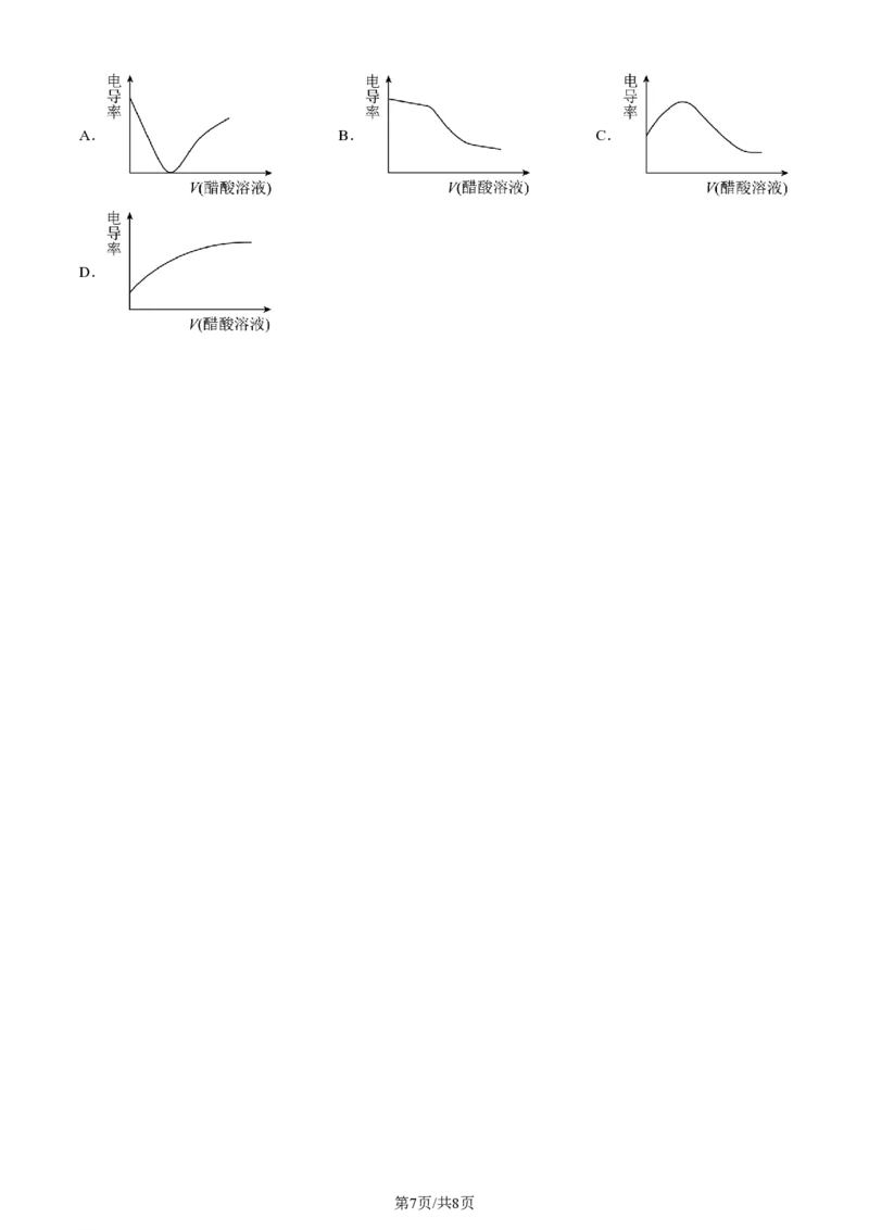化学-江西省名校联盟2023-2024学年高一上学期10月质量检测_2024-2025高一（7-7月题库）_2024年10月试卷_1010江西省名校联盟2023-2024学年高一上学期10月质量检测