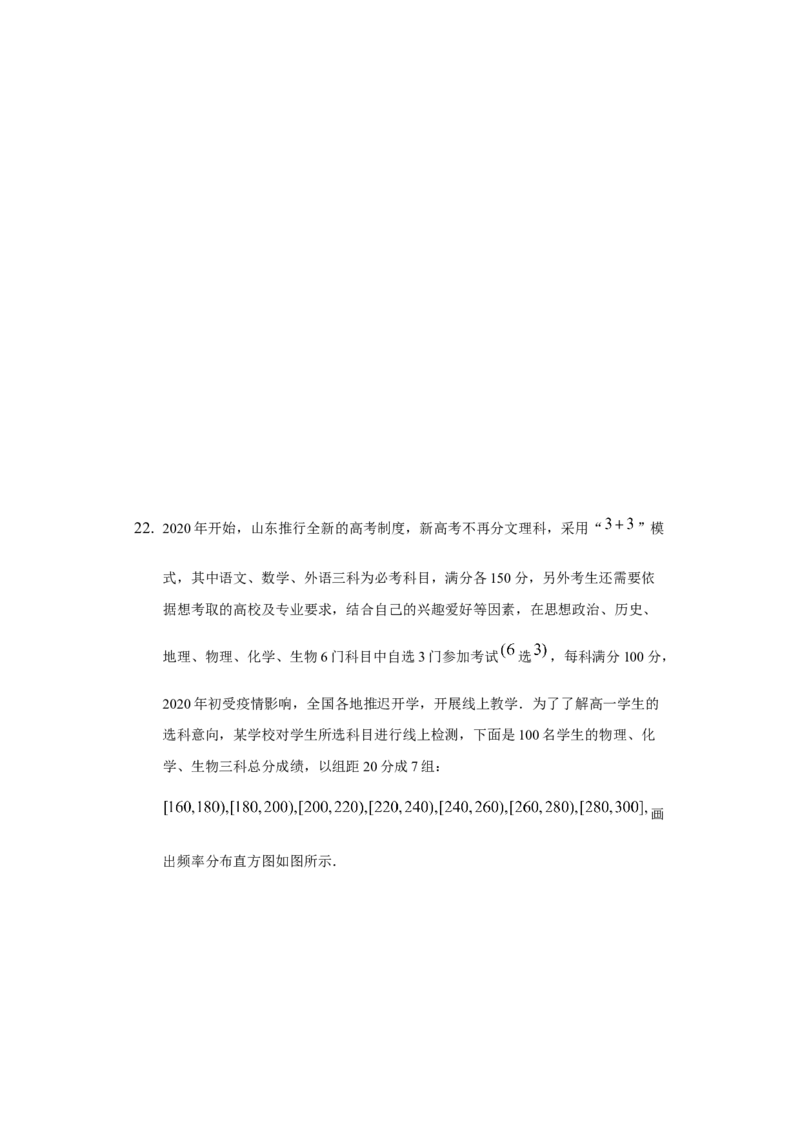 期末模拟卷01（原卷版）_E015高中全科试卷_数学试题_必修2_04.期末试卷_备战高一数学下学期期末复习（人教A版2019必修第二册）(等5份资料)