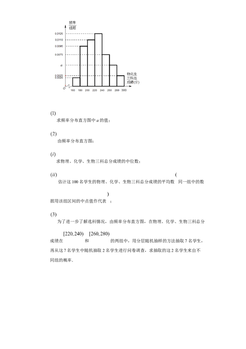 期末模拟卷01（原卷版）_E015高中全科试卷_数学试题_必修2_04.期末试卷_备战高一数学下学期期末复习（人教A版2019必修第二册）(等5份资料)
