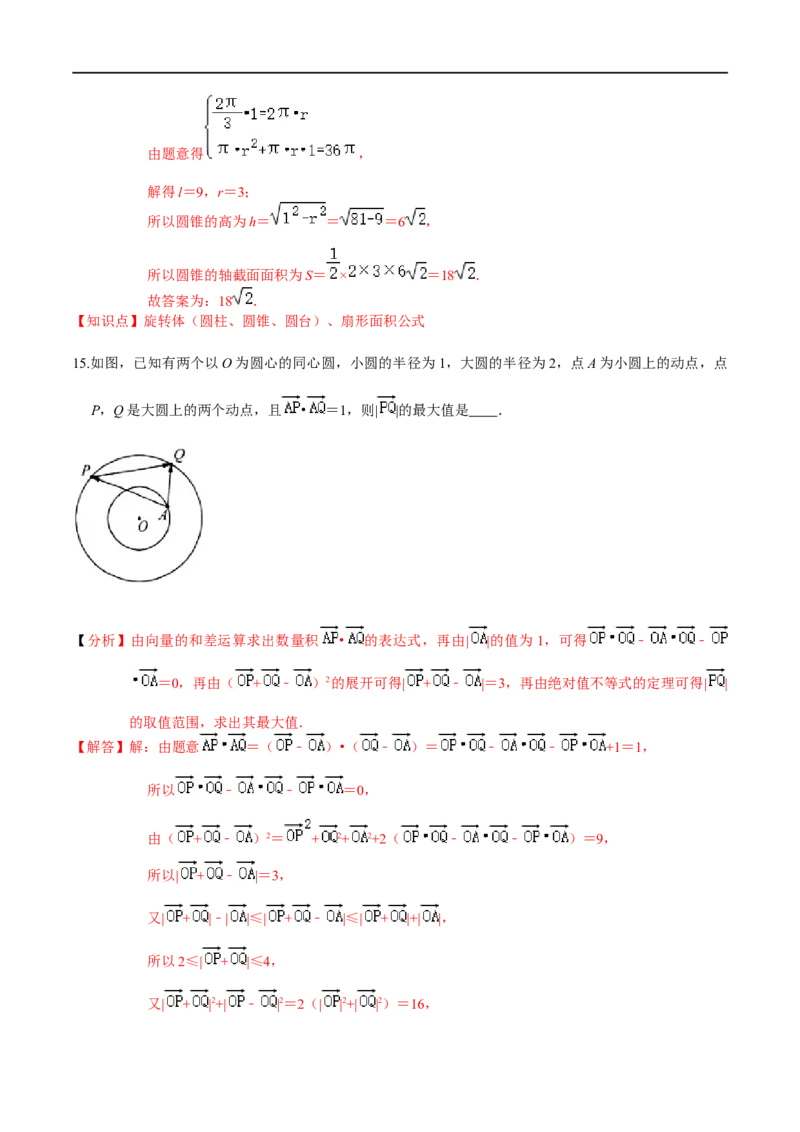 必刷卷01-高一数学下学期期中仿真必刷模拟卷（人教A版2019）（解析版）_E015高中全科试卷_数学试题_必修2_03.期中测试_必刷卷01-高一数学下学期期中仿真必刷模拟卷（人教A版2019）