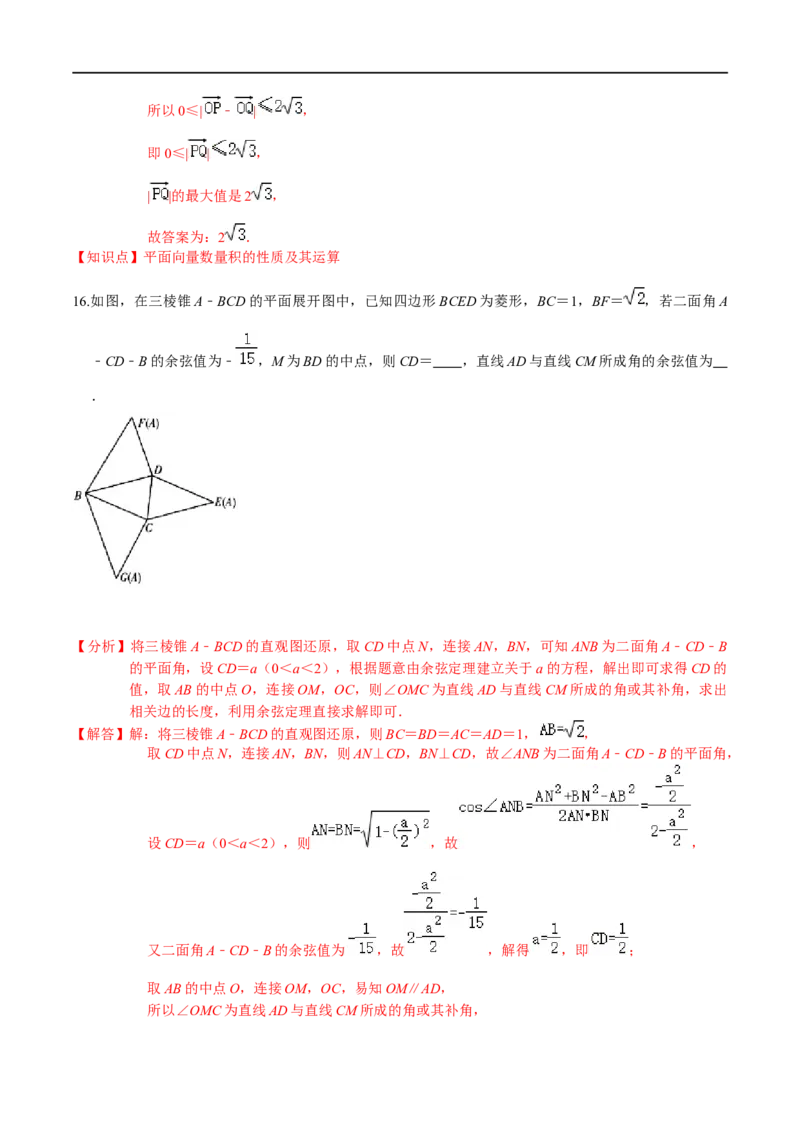 必刷卷01-高一数学下学期期中仿真必刷模拟卷（人教A版2019）（解析版）_E015高中全科试卷_数学试题_必修2_03.期中测试_必刷卷01-高一数学下学期期中仿真必刷模拟卷（人教A版2019）
