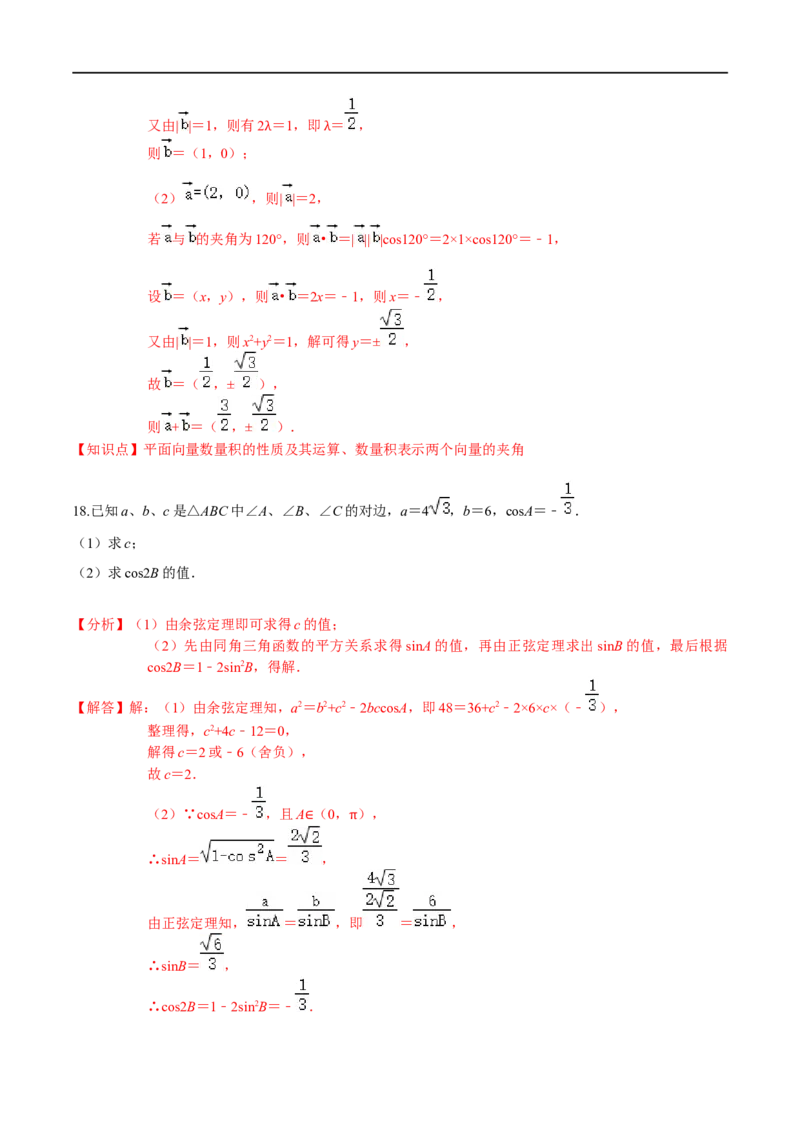 必刷卷01-高一数学下学期期中仿真必刷模拟卷（人教A版2019）（解析版）_E015高中全科试卷_数学试题_必修2_03.期中测试_必刷卷01-高一数学下学期期中仿真必刷模拟卷（人教A版2019）