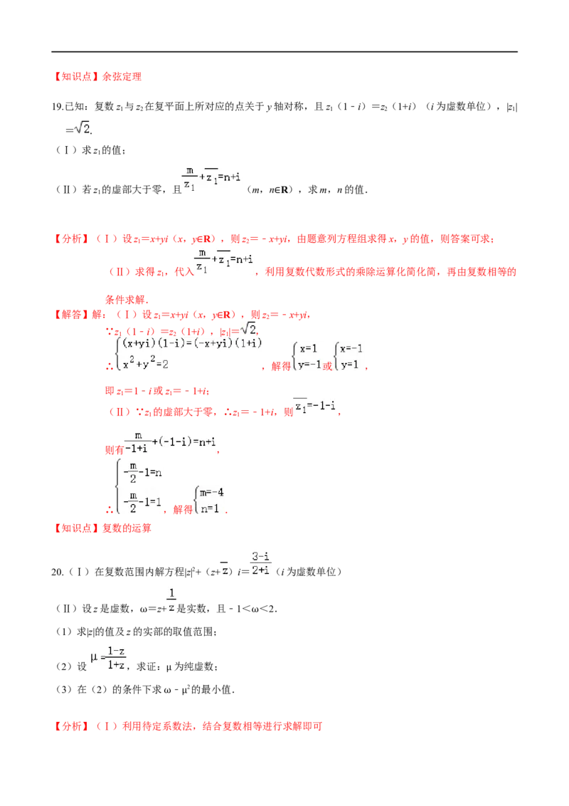 必刷卷01-高一数学下学期期中仿真必刷模拟卷（人教A版2019）（解析版）_E015高中全科试卷_数学试题_必修2_03.期中测试_必刷卷01-高一数学下学期期中仿真必刷模拟卷（人教A版2019）