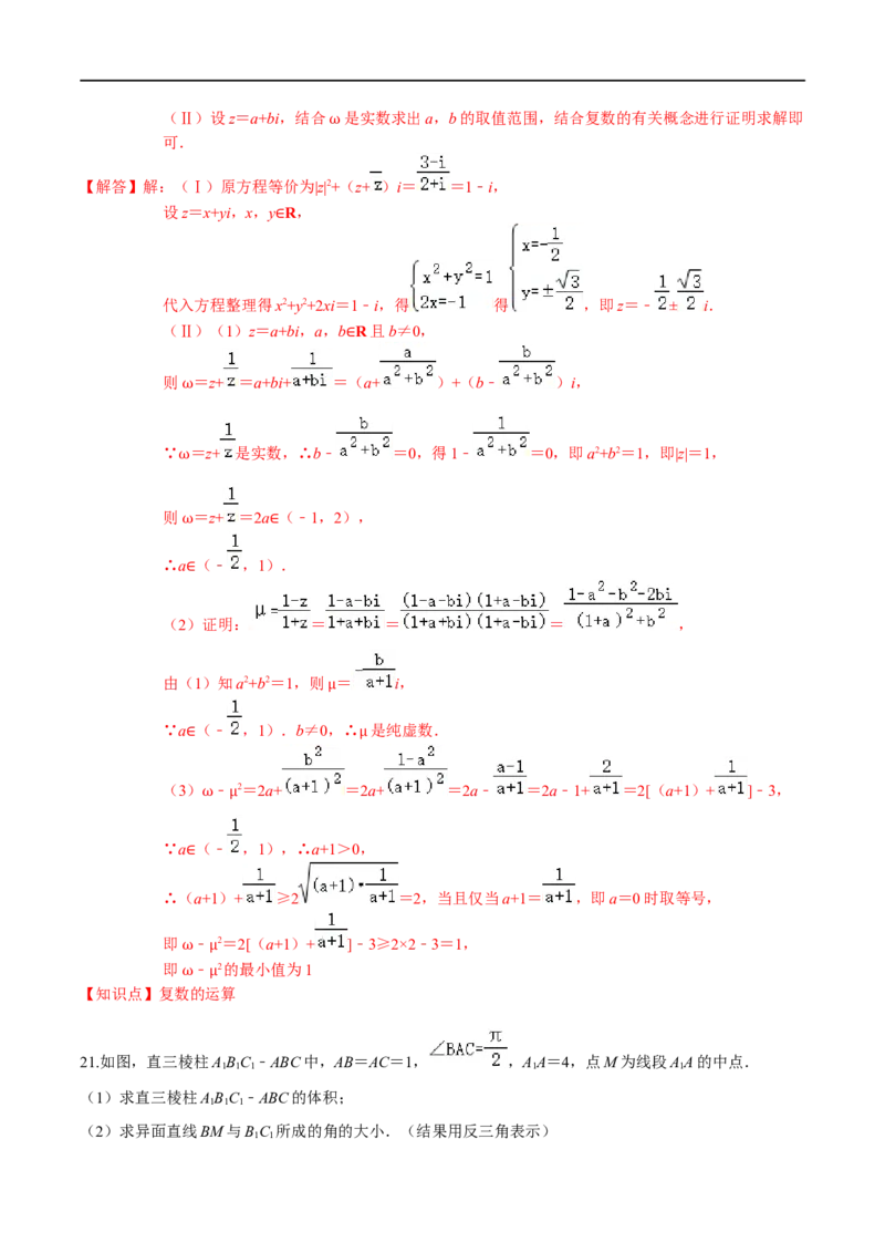 必刷卷01-高一数学下学期期中仿真必刷模拟卷（人教A版2019）（解析版）_E015高中全科试卷_数学试题_必修2_03.期中测试_必刷卷01-高一数学下学期期中仿真必刷模拟卷（人教A版2019）