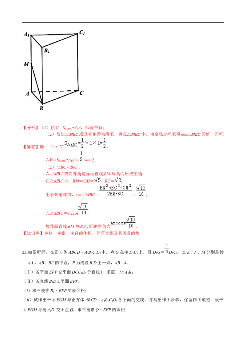 必刷卷01-高一数学下学期期中仿真必刷模拟卷（人教A版2019）（解析版）_E015高中全科试卷_数学试题_必修2_03.期中测试_必刷卷01-高一数学下学期期中仿真必刷模拟卷（人教A版2019）