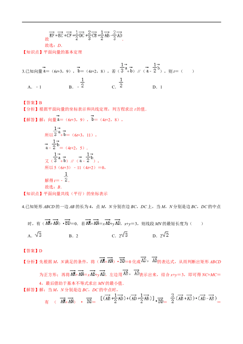 必刷卷01-高一数学下学期期中仿真必刷模拟卷（人教A版2019）（解析版）_E015高中全科试卷_数学试题_必修2_03.期中测试_必刷卷01-高一数学下学期期中仿真必刷模拟卷（人教A版2019）