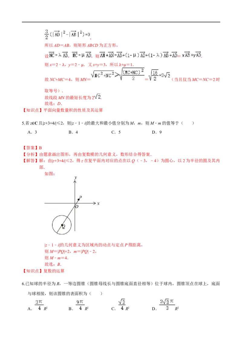 必刷卷01-高一数学下学期期中仿真必刷模拟卷（人教A版2019）（解析版）_E015高中全科试卷_数学试题_必修2_03.期中测试_必刷卷01-高一数学下学期期中仿真必刷模拟卷（人教A版2019）