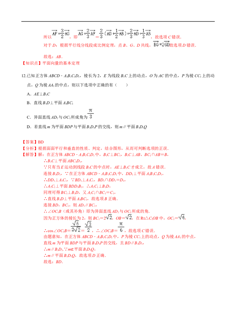 必刷卷01-高一数学下学期期中仿真必刷模拟卷（人教A版2019）（解析版）_E015高中全科试卷_数学试题_必修2_03.期中测试_必刷卷01-高一数学下学期期中仿真必刷模拟卷（人教A版2019）