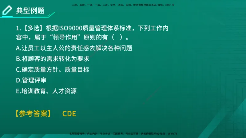 2026年监理《质量控制（土建）》第2章在线版_监理工程师_2026年监理工程师SVIP_2026年监理土建控制SVIP_02-基础精讲✿高端面授✿深度强化