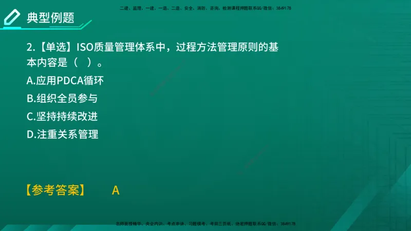2026年监理《质量控制（土建）》第2章在线版_监理工程师_2026年监理工程师SVIP_2026年监理土建控制SVIP_02-基础精讲✿高端面授✿深度强化