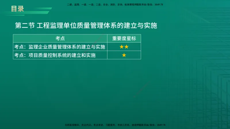 2026年监理《质量控制（土建）》第2章在线版_监理工程师_2026年监理工程师SVIP_2026年监理土建控制SVIP_02-基础精讲✿高端面授✿深度强化