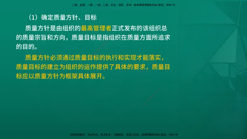 2026年监理《质量控制（土建）》第2章在线版_监理工程师_2026年监理工程师SVIP_2026年监理土建控制SVIP_02-基础精讲✿高端面授✿深度强化