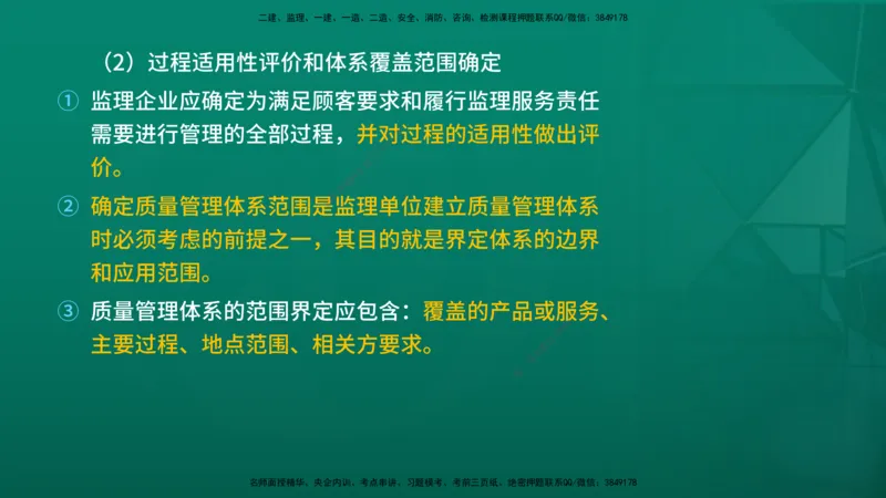 2026年监理《质量控制（土建）》第2章在线版_监理工程师_2026年监理工程师SVIP_2026年监理土建控制SVIP_02-基础精讲✿高端面授✿深度强化