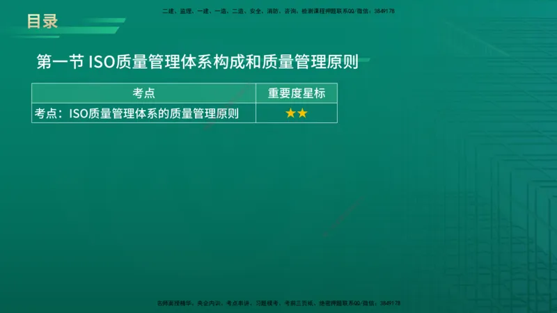 2026年监理《质量控制（土建）》第2章在线版_监理工程师_2026年监理工程师SVIP_2026年监理土建控制SVIP_02-基础精讲✿高端面授✿深度强化