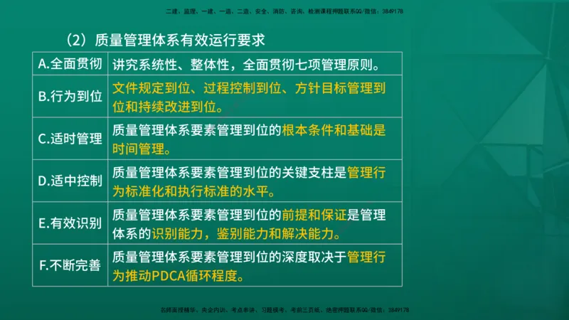2026年监理《质量控制（土建）》第2章在线版_监理工程师_2026年监理工程师SVIP_2026年监理土建控制SVIP_02-基础精讲✿高端面授✿深度强化