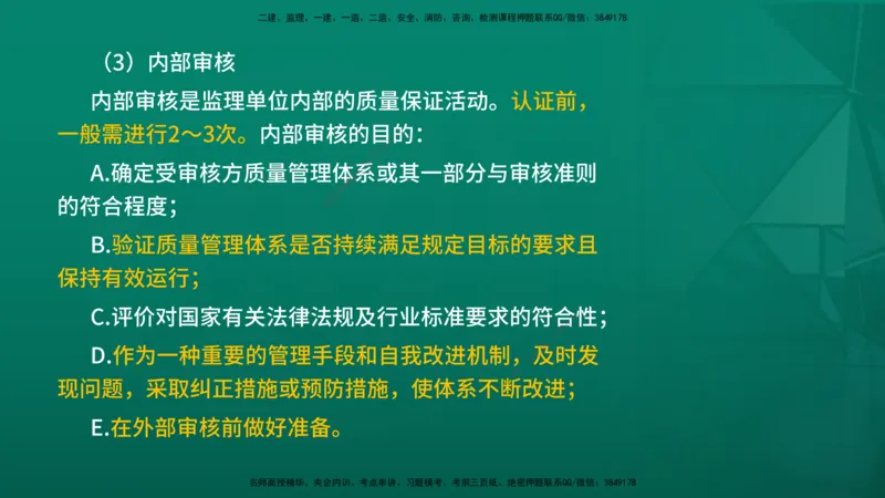 2026年监理《质量控制（土建）》第2章在线版_监理工程师_2026年监理工程师SVIP_2026年监理土建控制SVIP_02-基础精讲✿高端面授✿深度强化