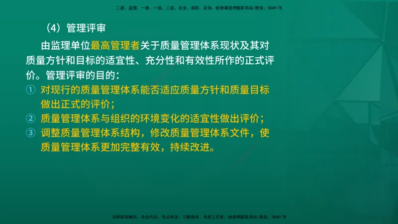 2026年监理《质量控制（土建）》第2章在线版_监理工程师_2026年监理工程师SVIP_2026年监理土建控制SVIP_02-基础精讲✿高端面授✿深度强化
