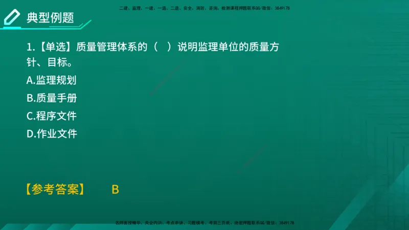 2026年监理《质量控制（土建）》第2章在线版_监理工程师_2026年监理工程师SVIP_2026年监理土建控制SVIP_02-基础精讲✿高端面授✿深度强化