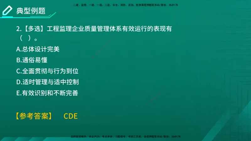 2026年监理《质量控制（土建）》第2章在线版_监理工程师_2026年监理工程师SVIP_2026年监理土建控制SVIP_02-基础精讲✿高端面授✿深度强化