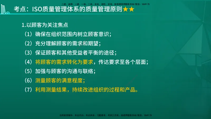 2026年监理《质量控制（土建）》第2章在线版_监理工程师_2026年监理工程师SVIP_2026年监理土建控制SVIP_02-基础精讲✿高端面授✿深度强化