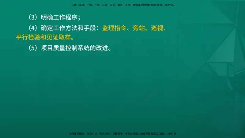 2026年监理《质量控制（土建）》第2章在线版_监理工程师_2026年监理工程师SVIP_2026年监理土建控制SVIP_02-基础精讲✿高端面授✿深度强化