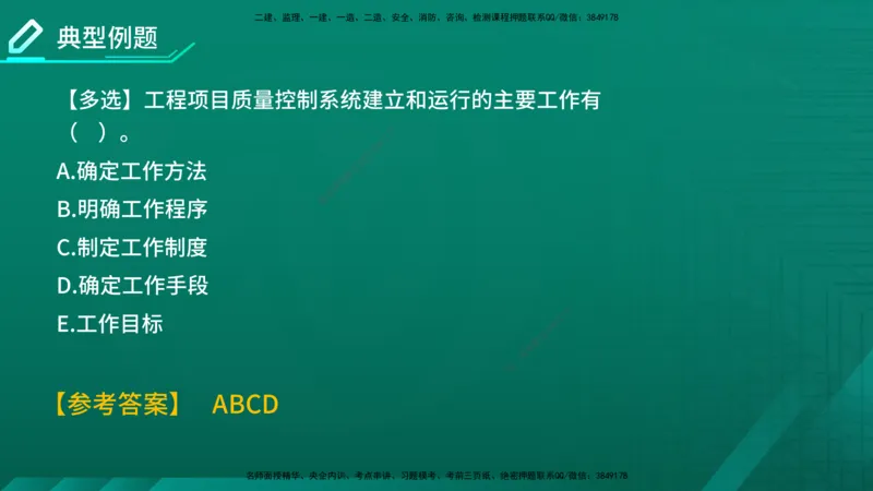 2026年监理《质量控制（土建）》第2章在线版_监理工程师_2026年监理工程师SVIP_2026年监理土建控制SVIP_02-基础精讲✿高端面授✿深度强化