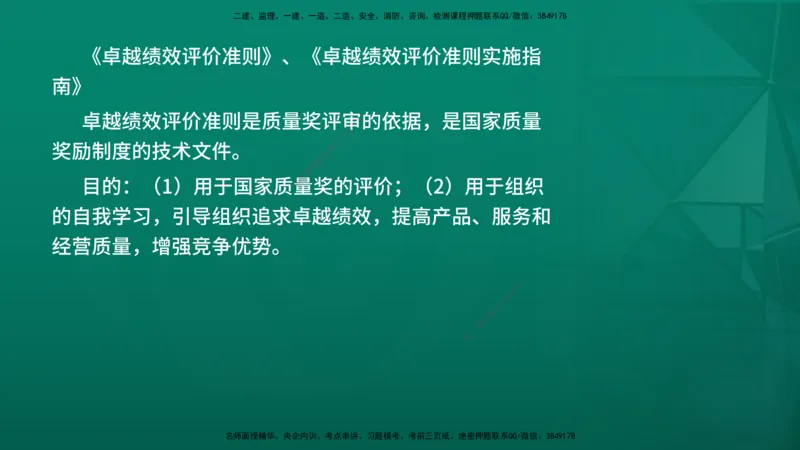 2026年监理《质量控制（土建）》第2章在线版_监理工程师_2026年监理工程师SVIP_2026年监理土建控制SVIP_02-基础精讲✿高端面授✿深度强化