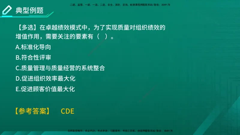 2026年监理《质量控制（土建）》第2章在线版_监理工程师_2026年监理工程师SVIP_2026年监理土建控制SVIP_02-基础精讲✿高端面授✿深度强化